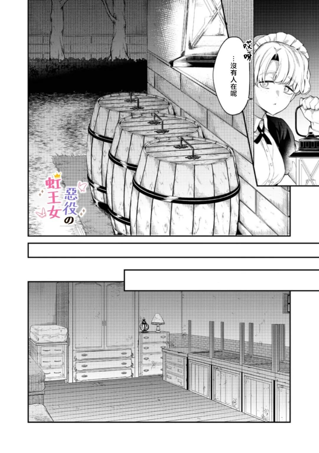 第4话24