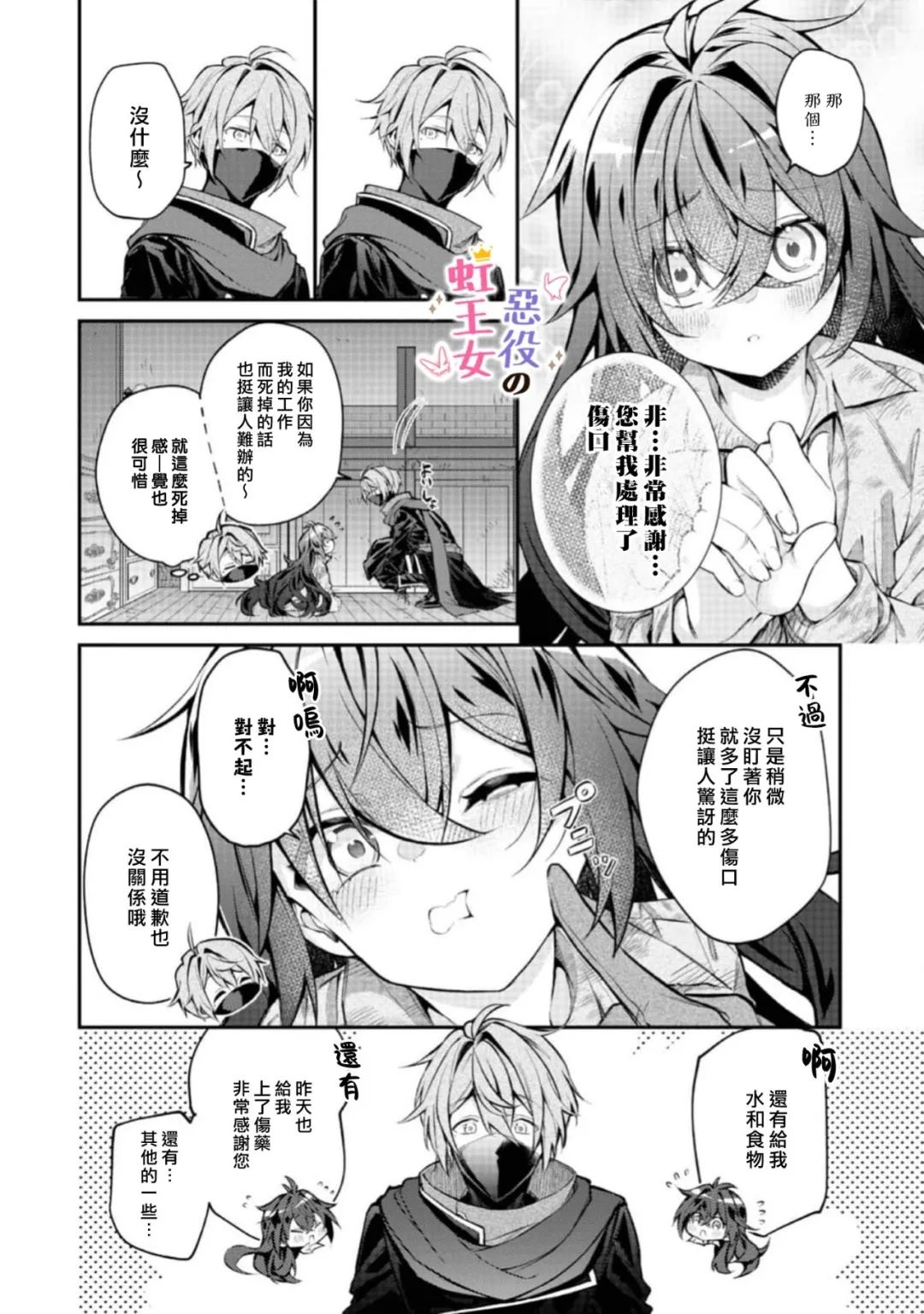 第4话4