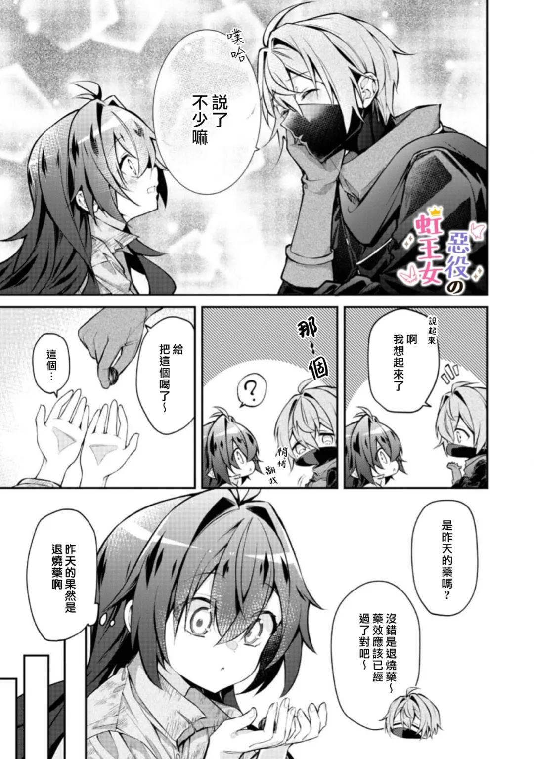 第4话5