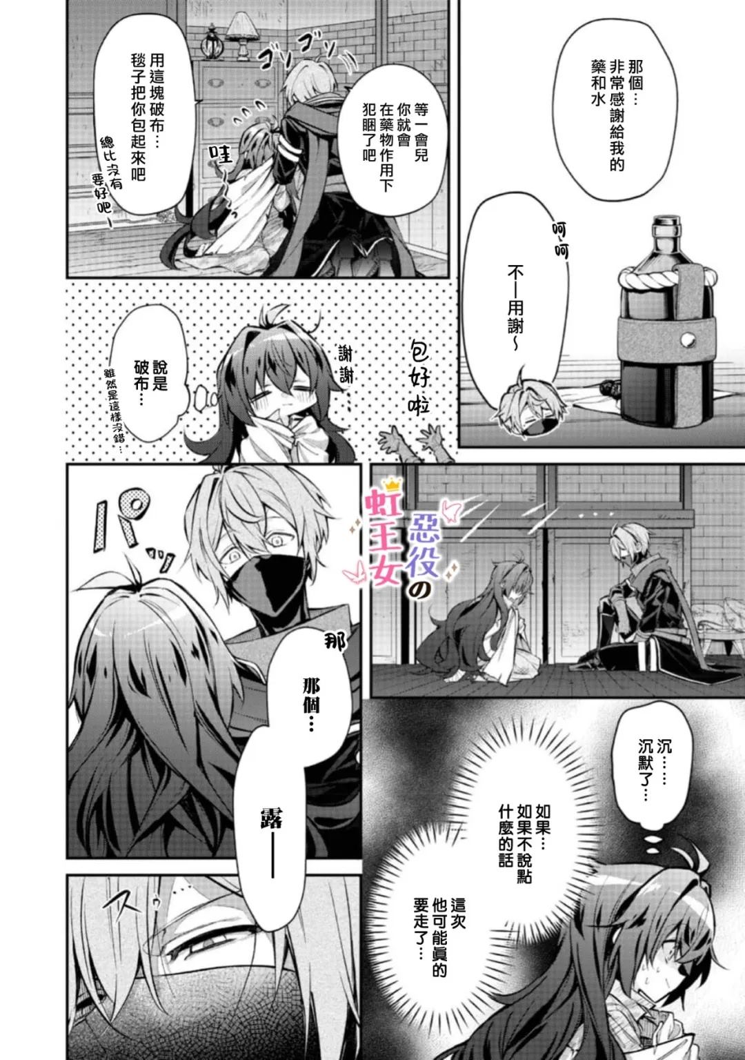 第4话6