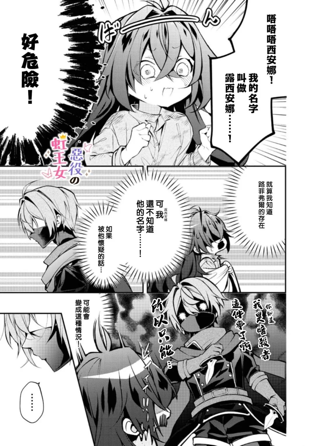 第4话7