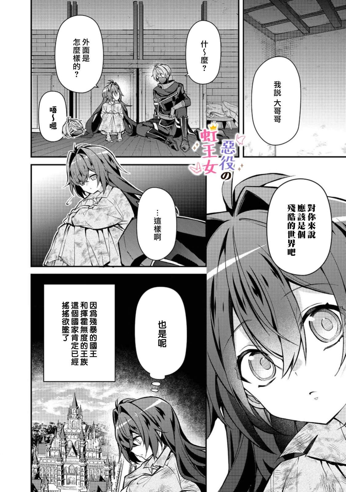 第5话10