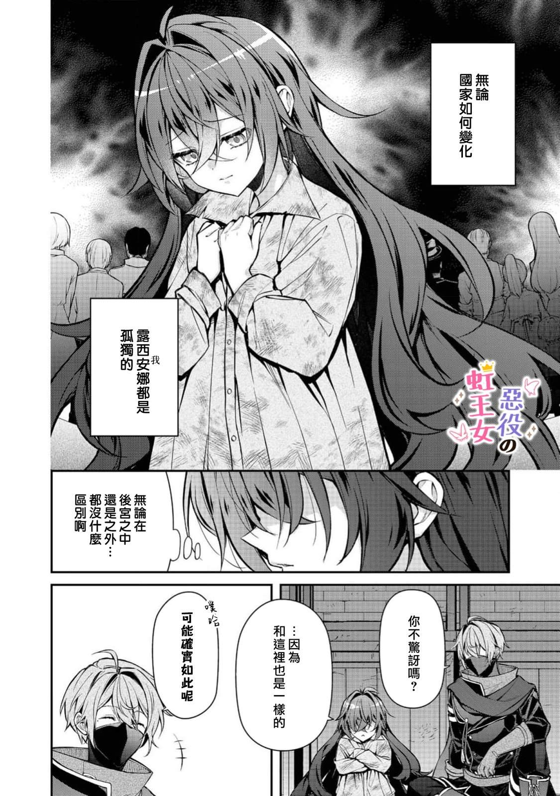 第5话12