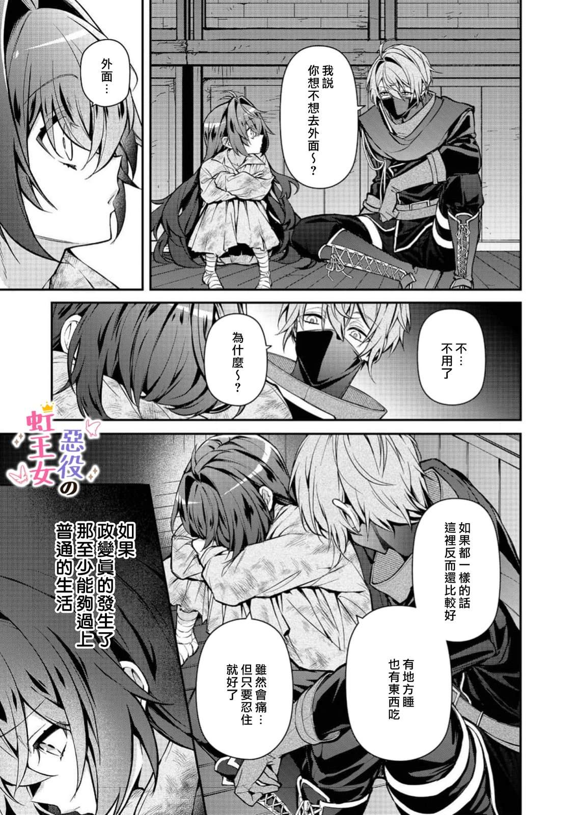 第5话13