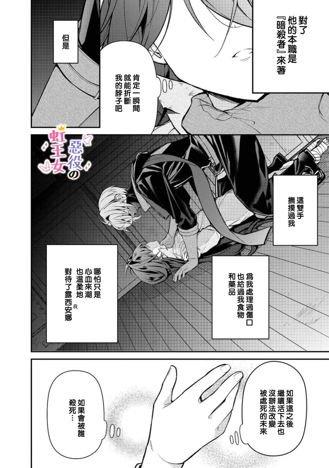 第5话20