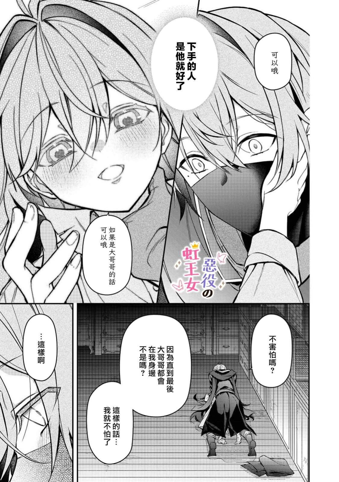 第5话21