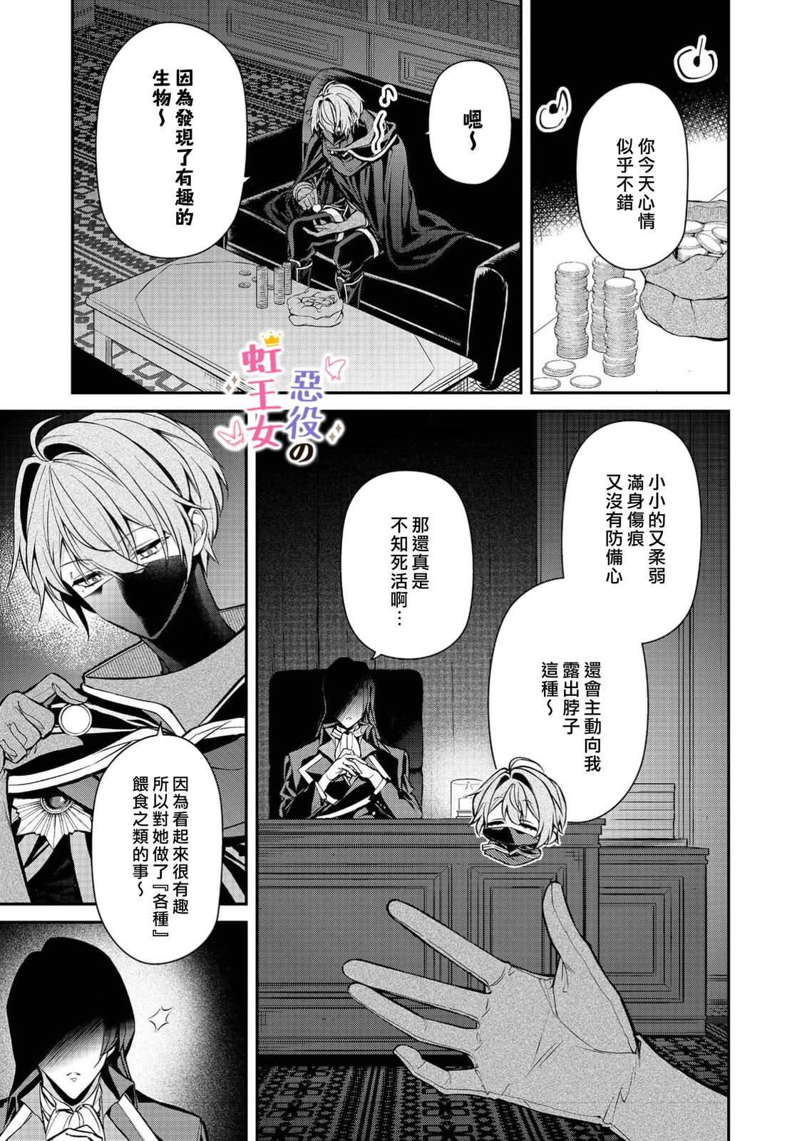 第5话23