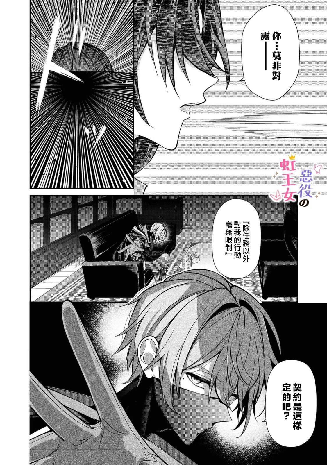 第5话24