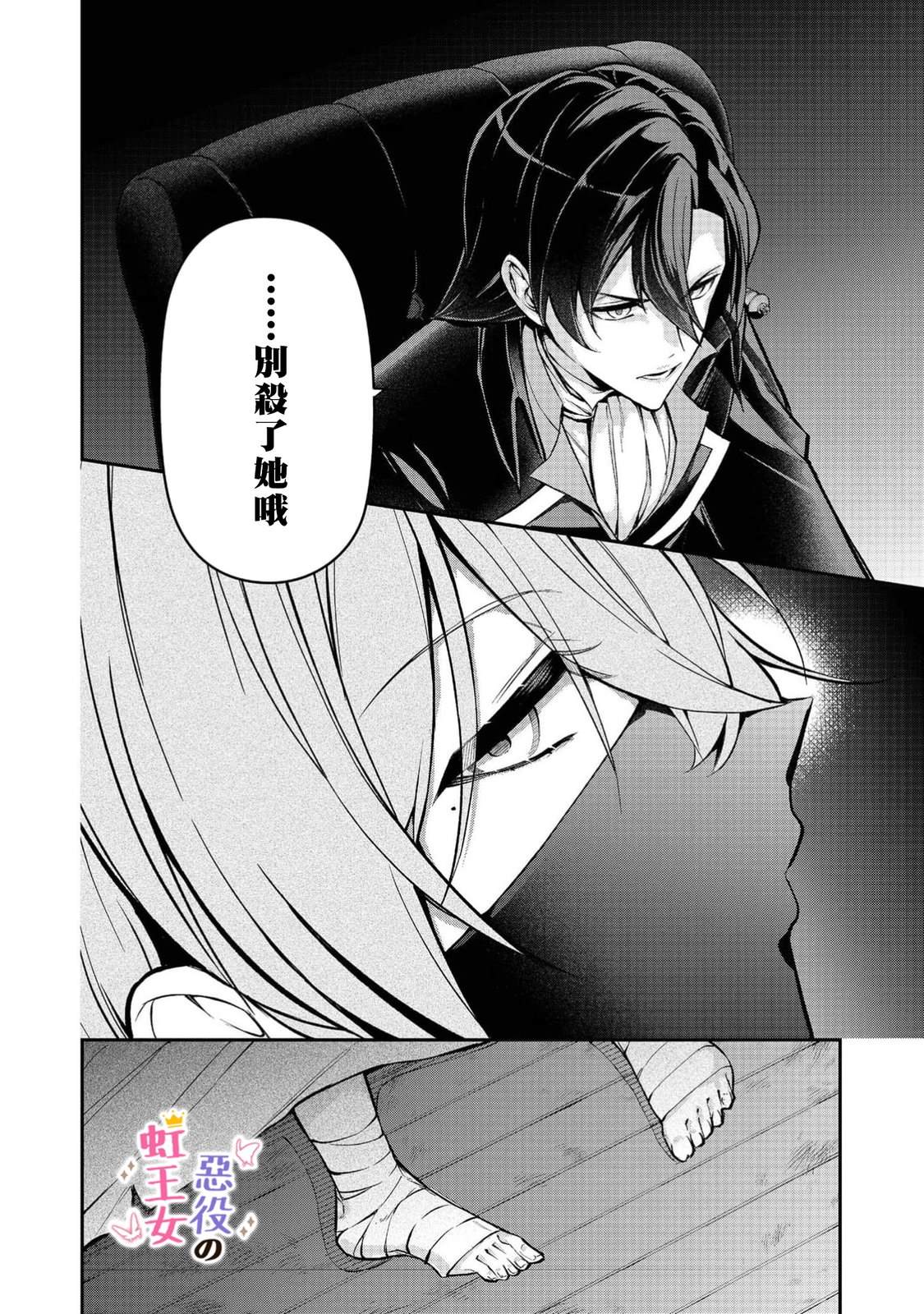 第5话26