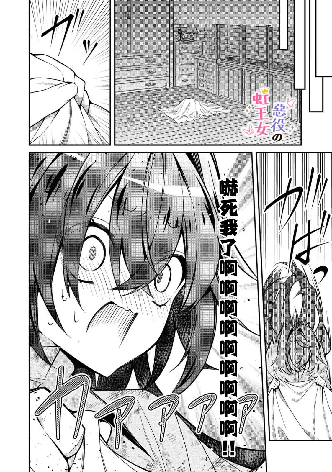 第5话28