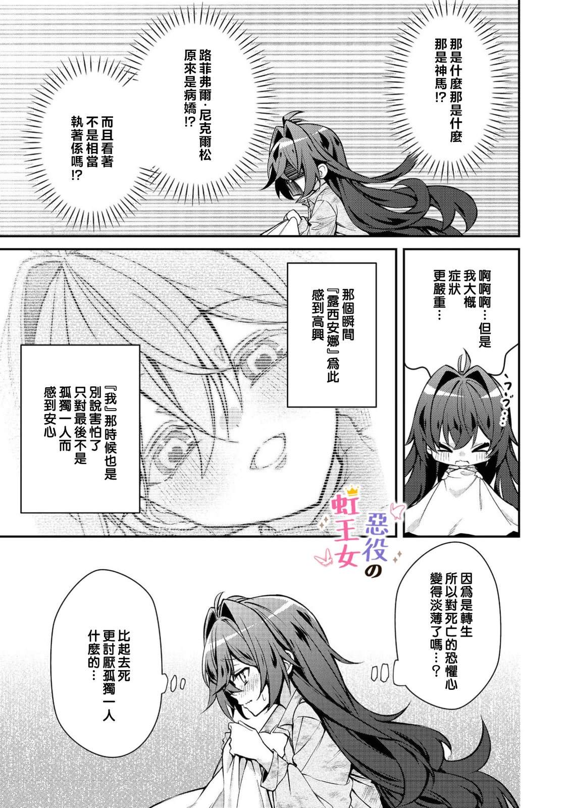 第5话29