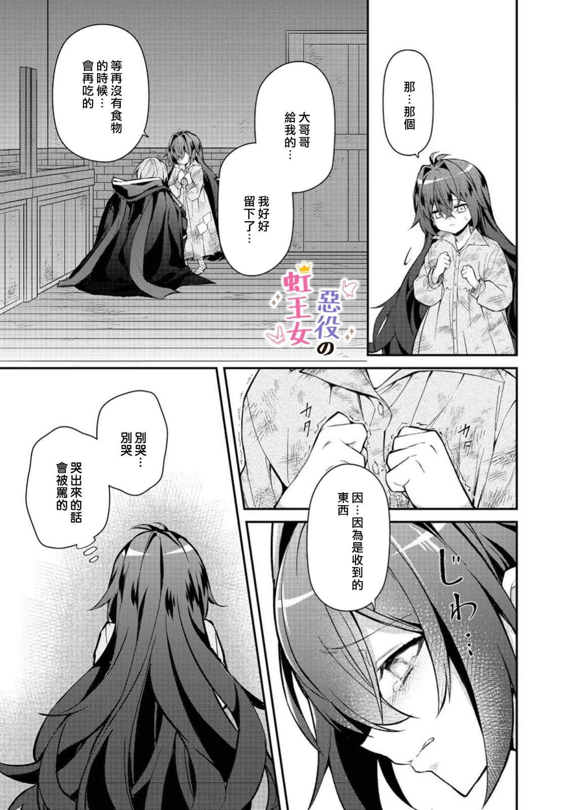 第5话3