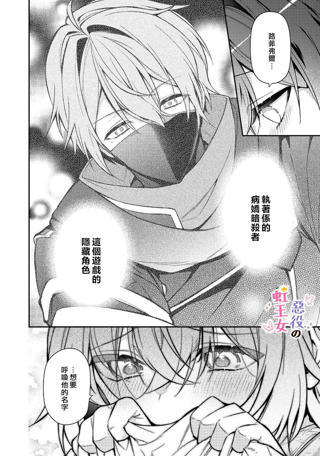 第5话30