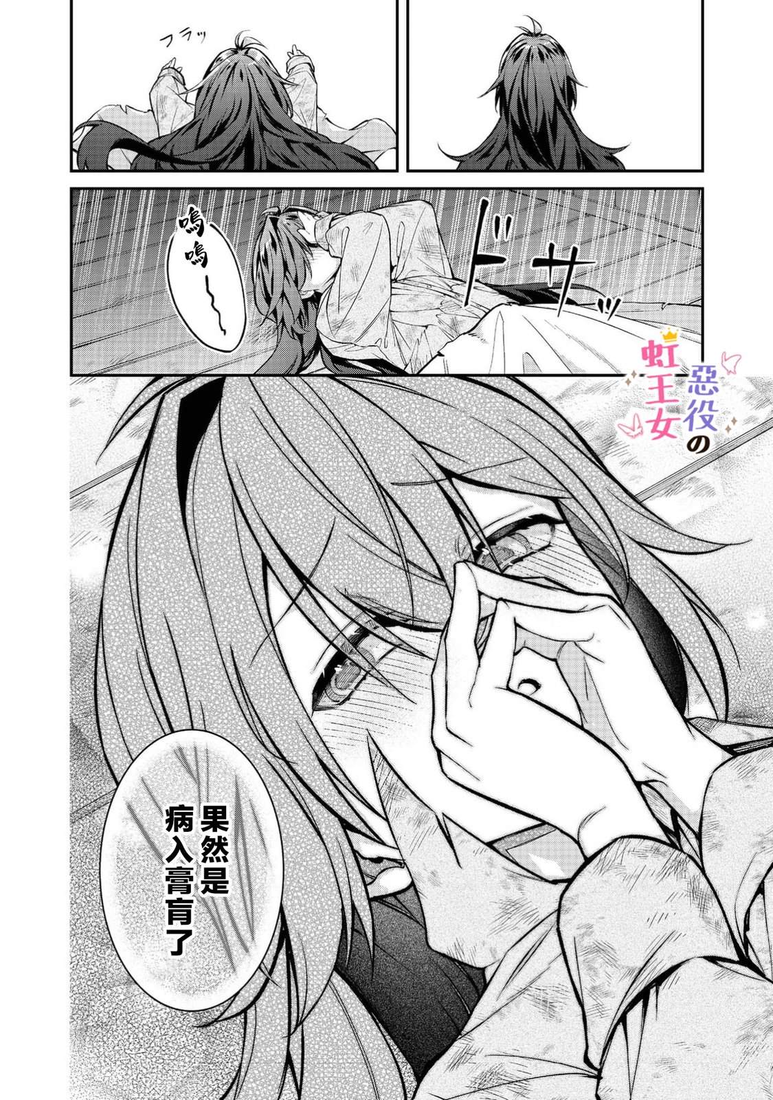 第5话32