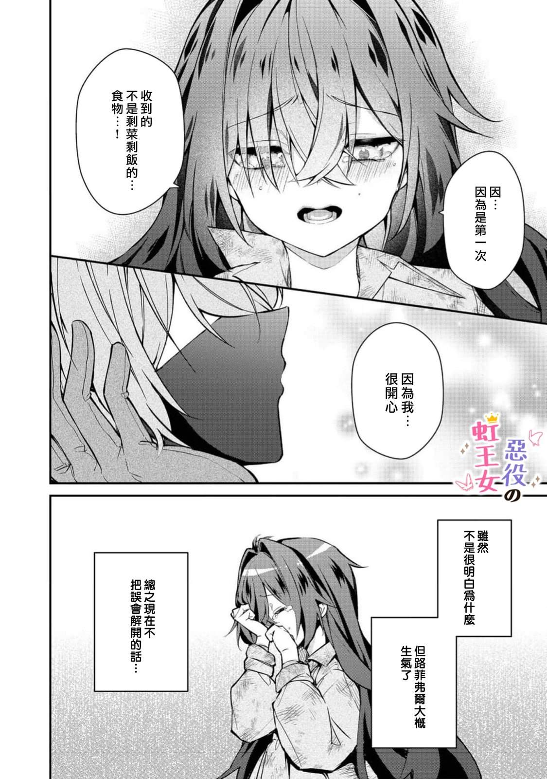 第5话4