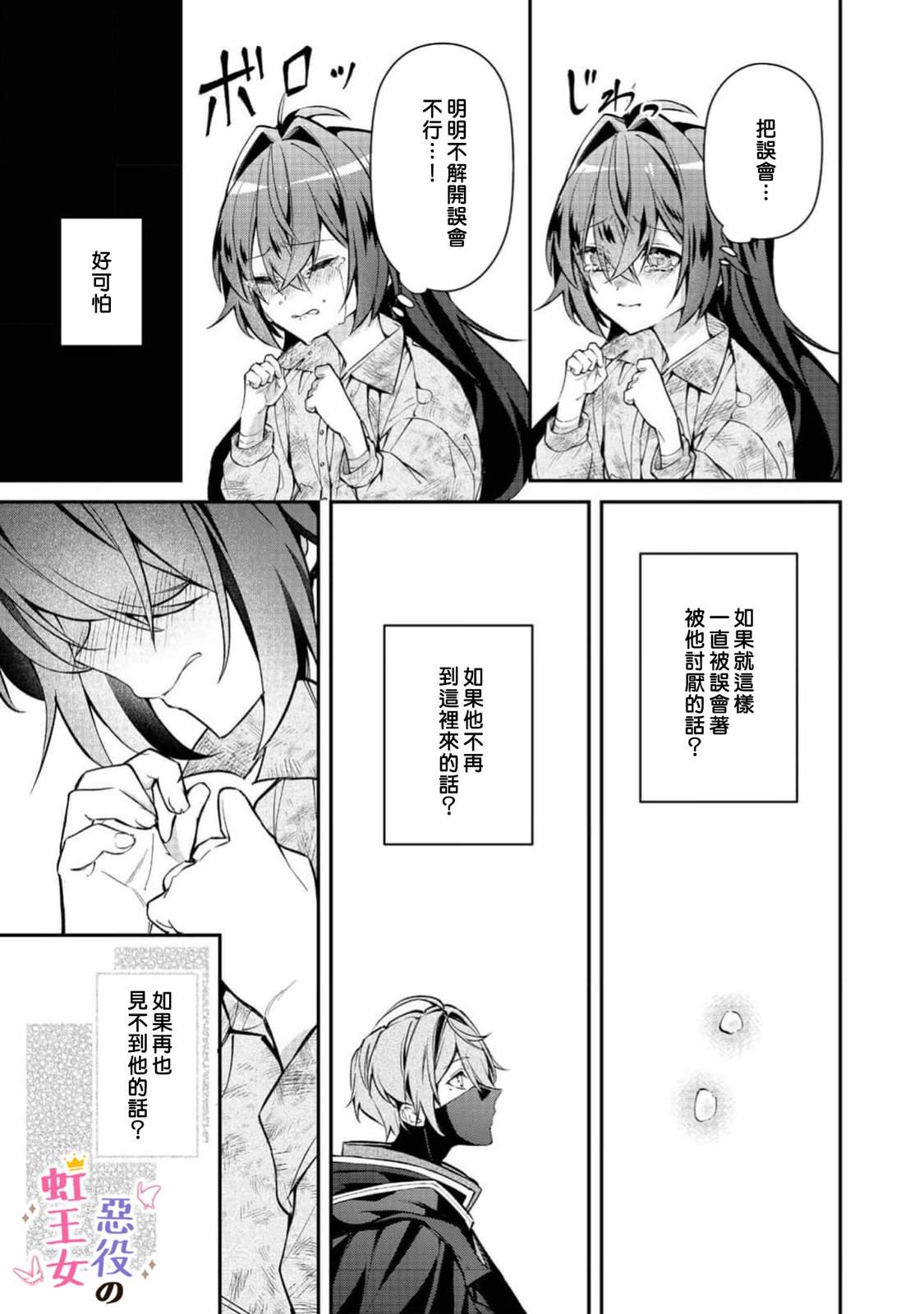 第5话5