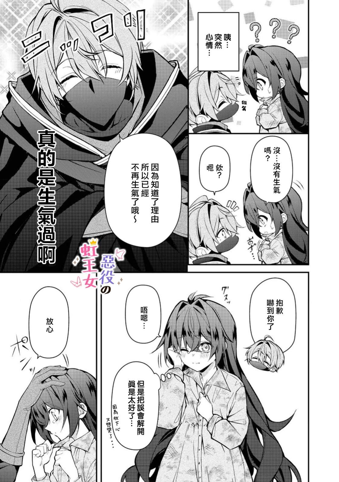第5话7