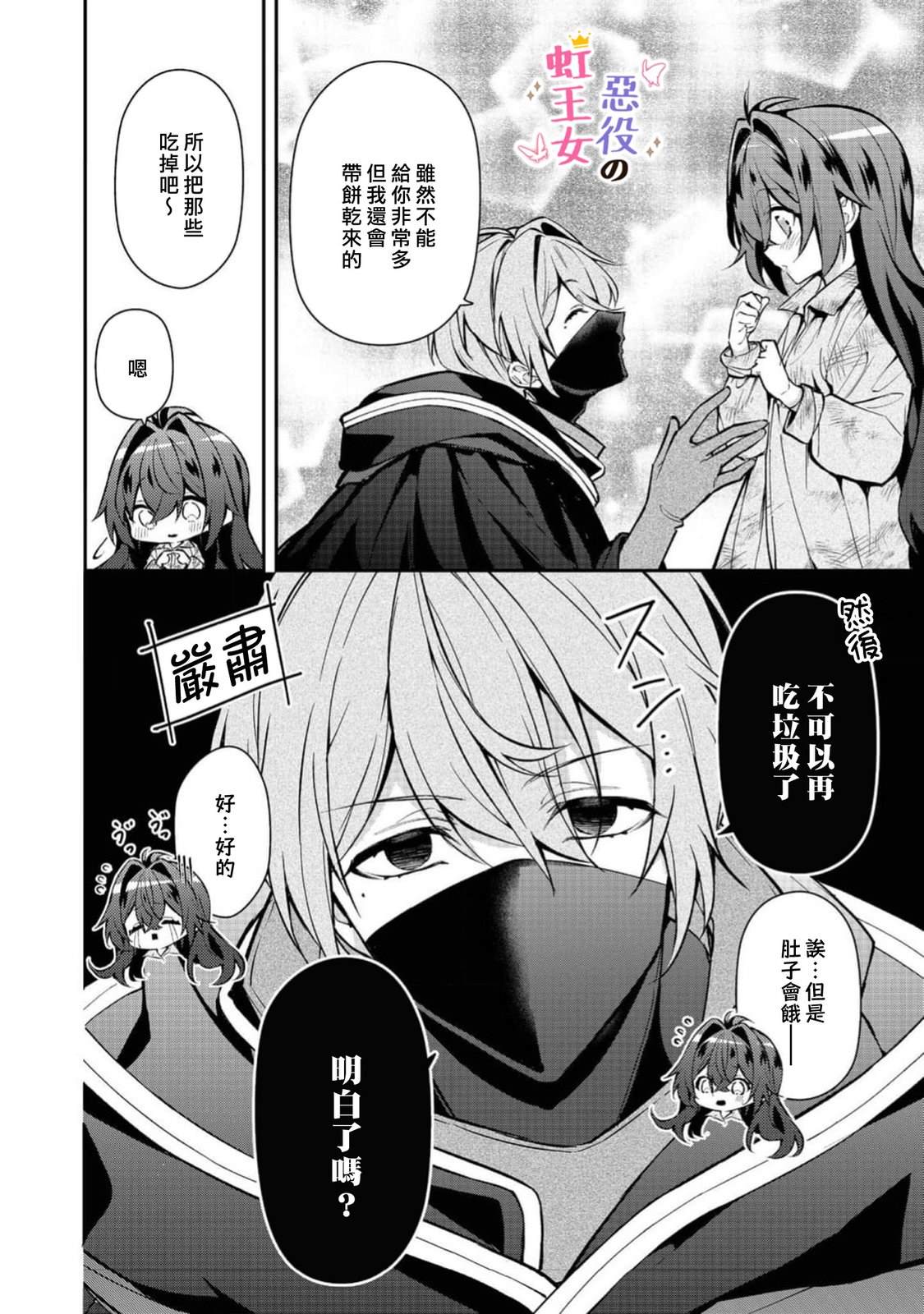 第5话8