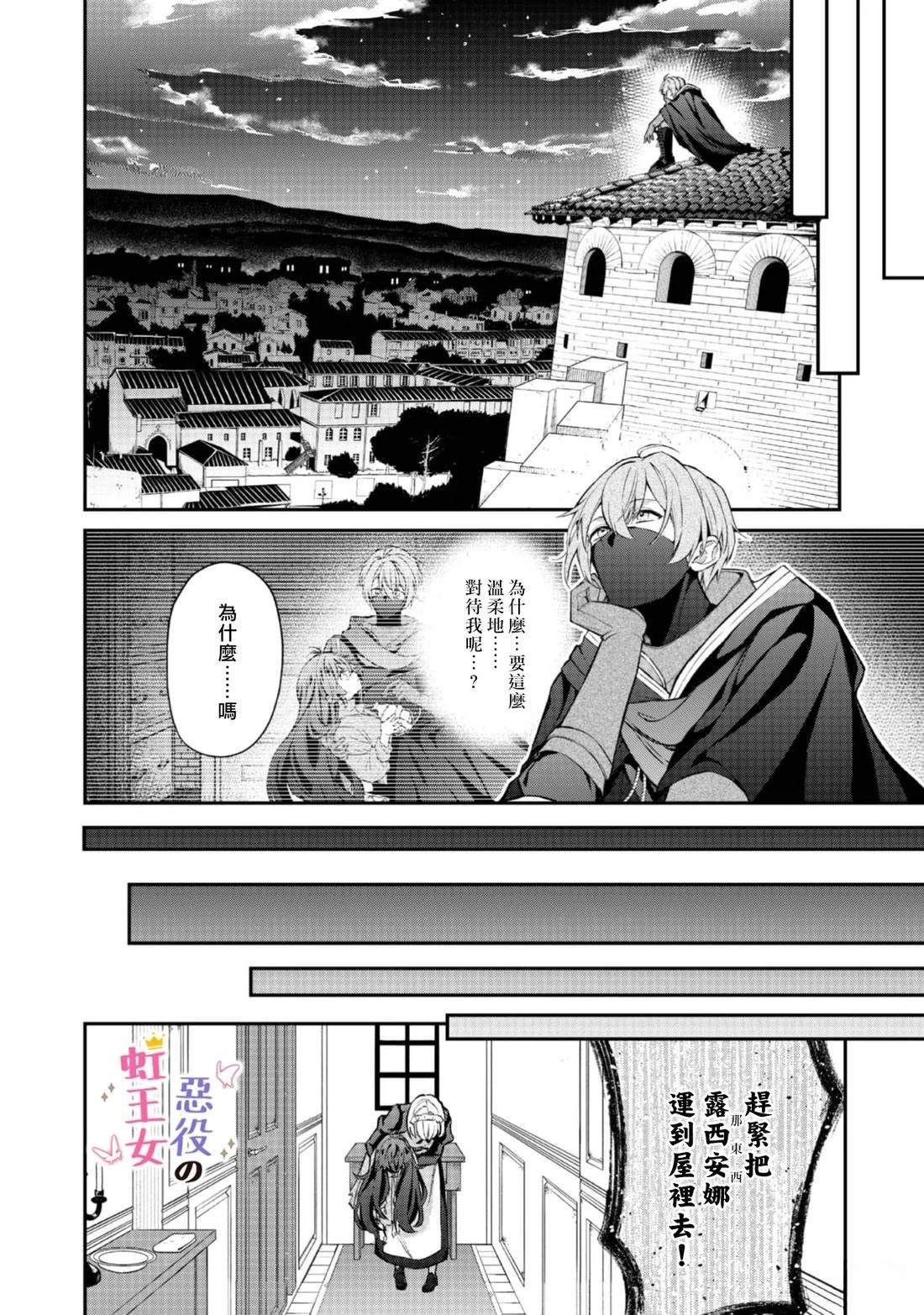 第2话23