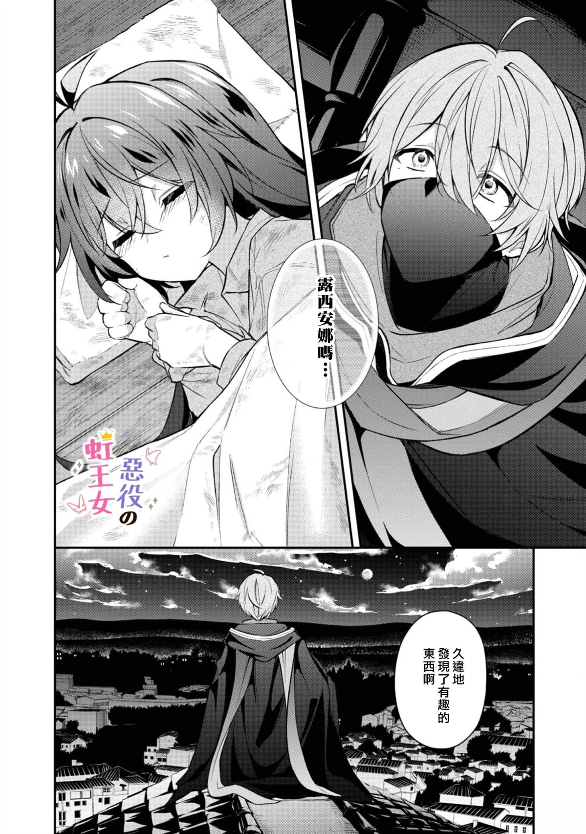 第2话24