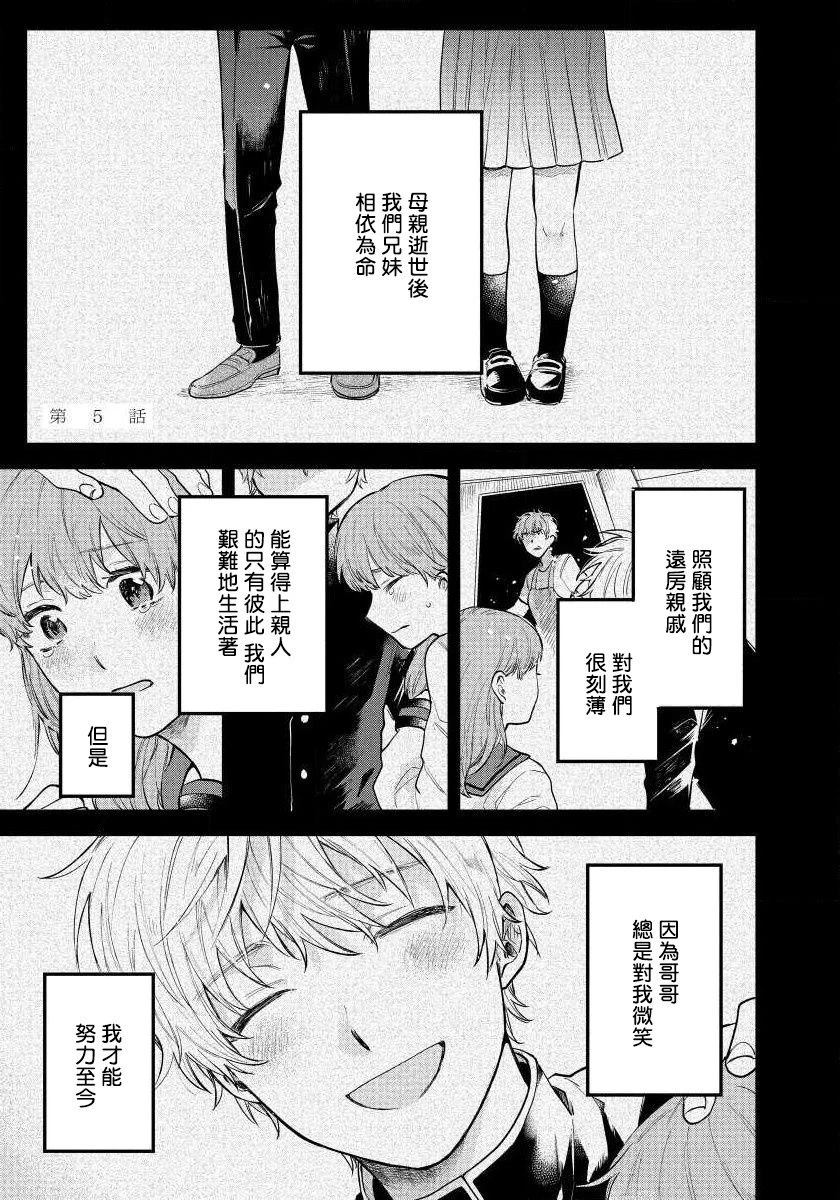 第5话0