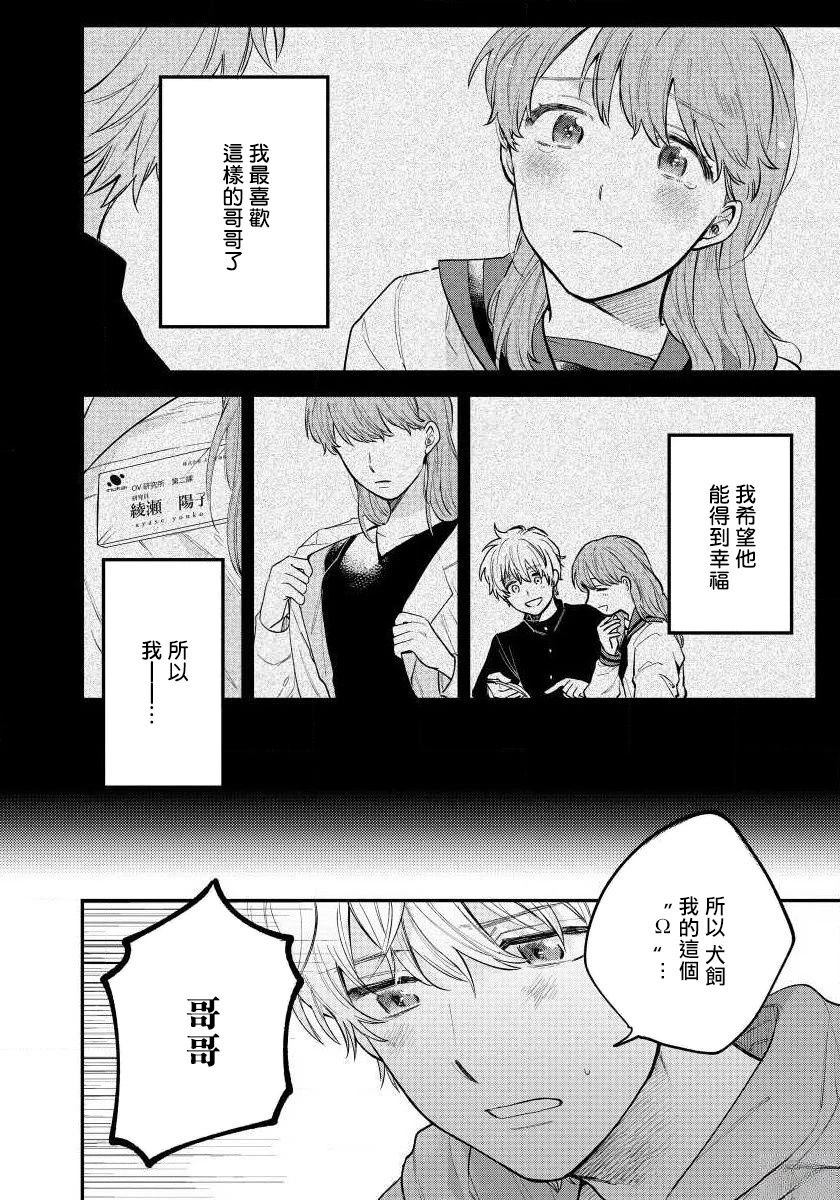 第5话1
