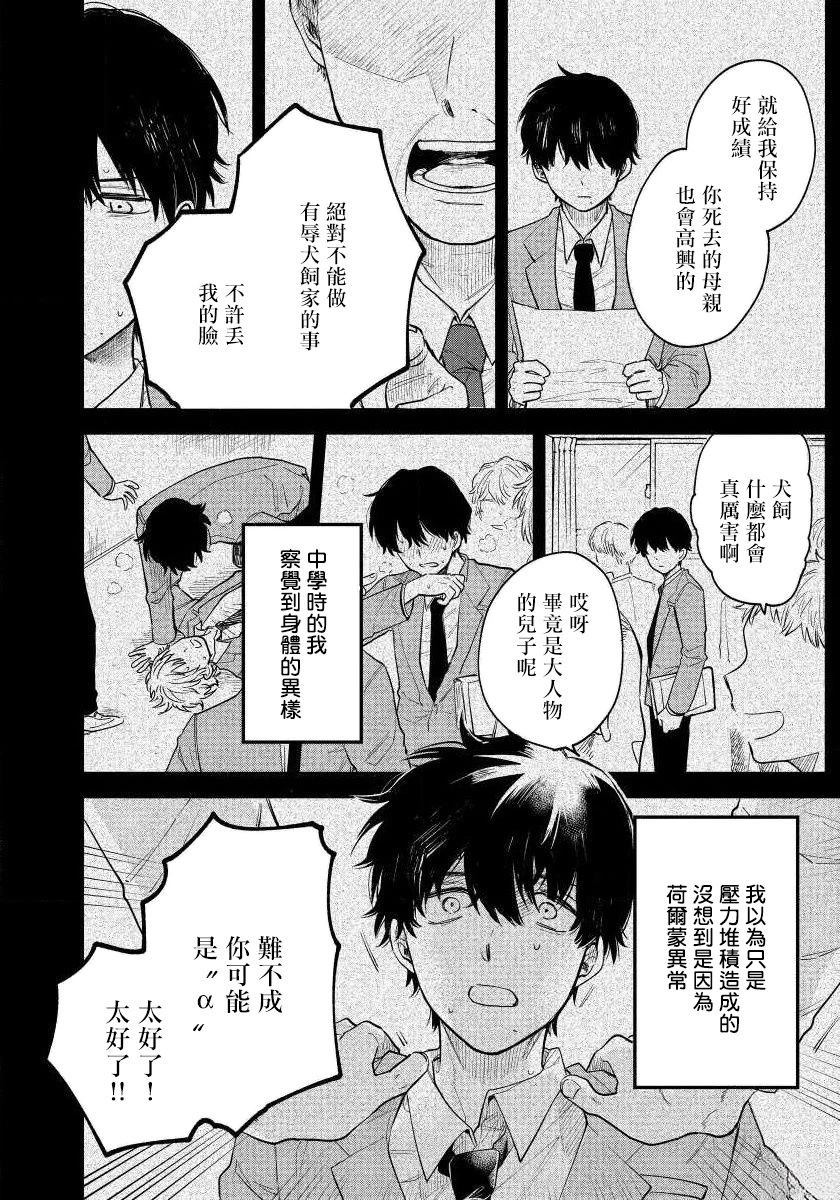 第5话11