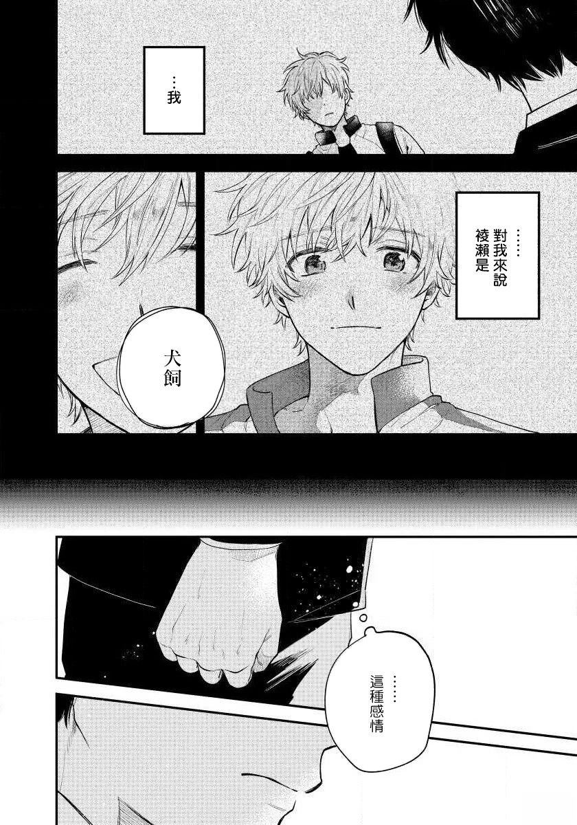 第5话13
