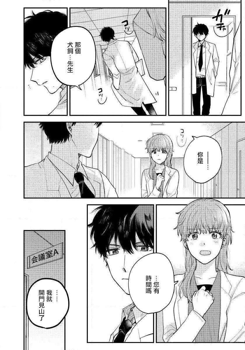 第5话15