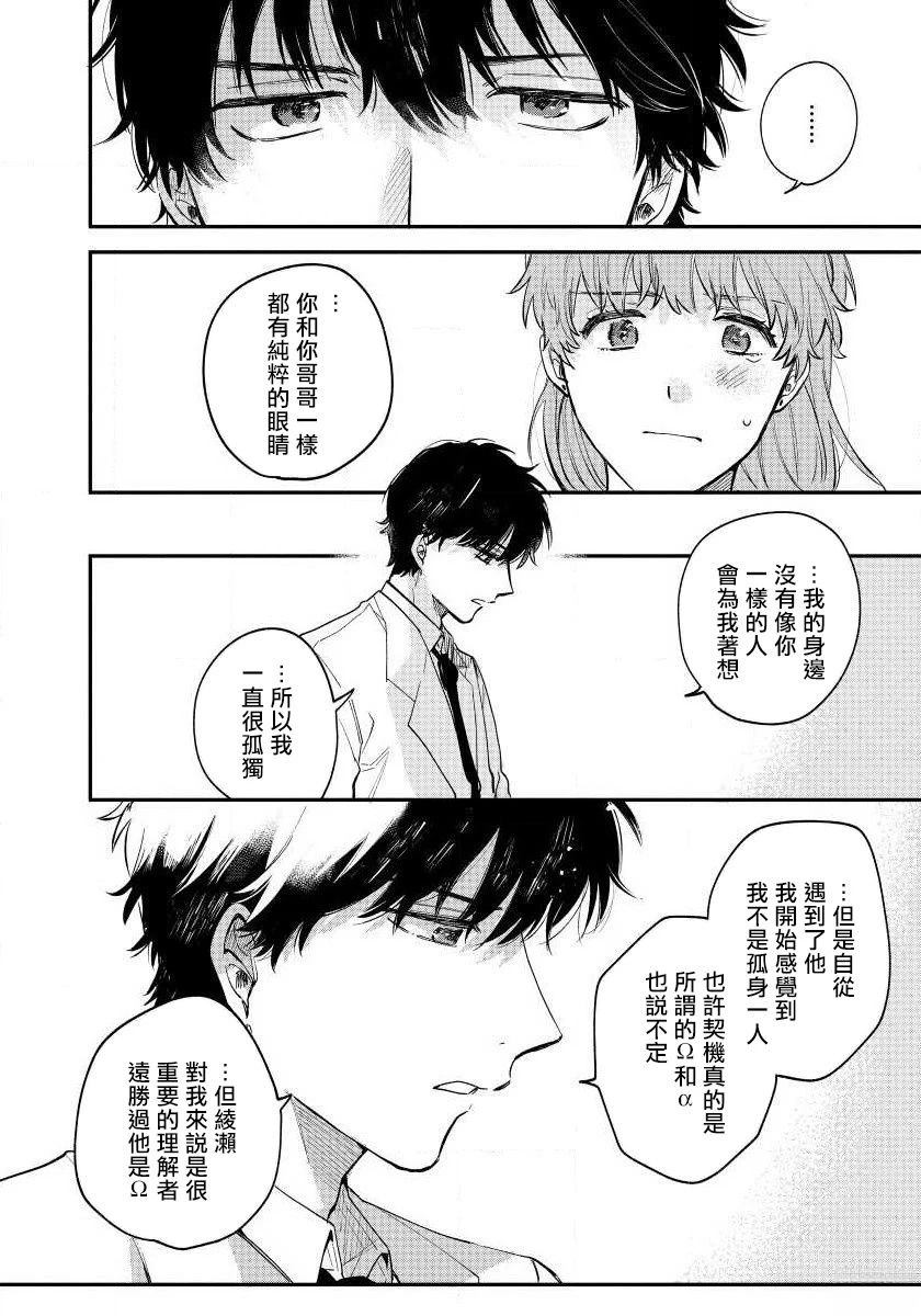 第5话17
