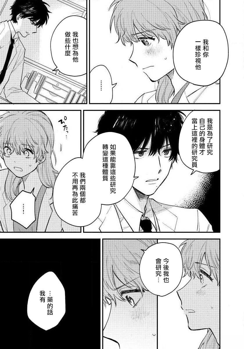 第5话18