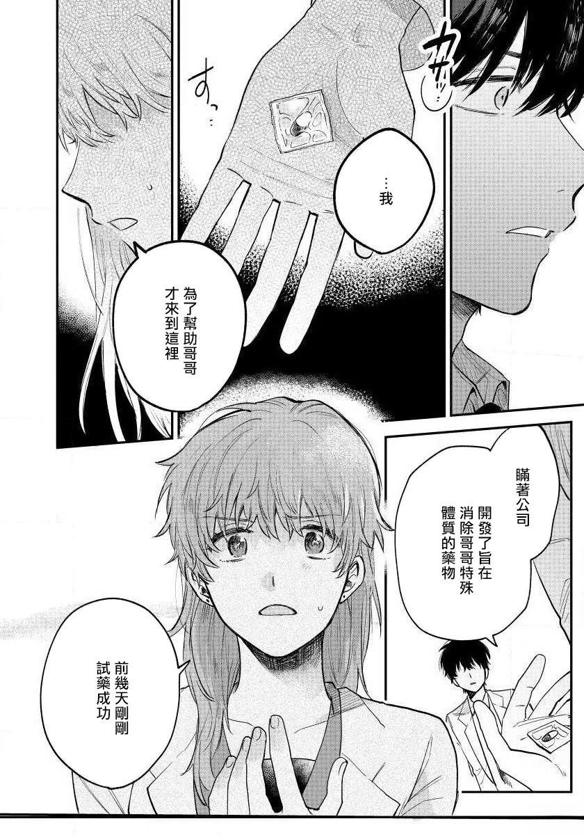 第5话19