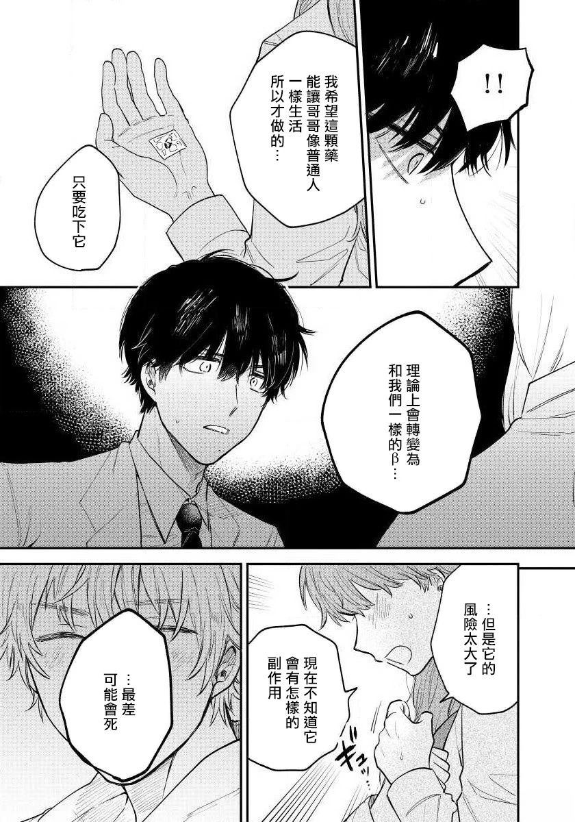 第5话20