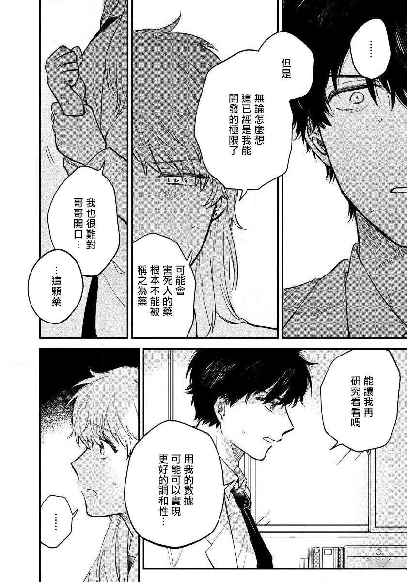 第5话21