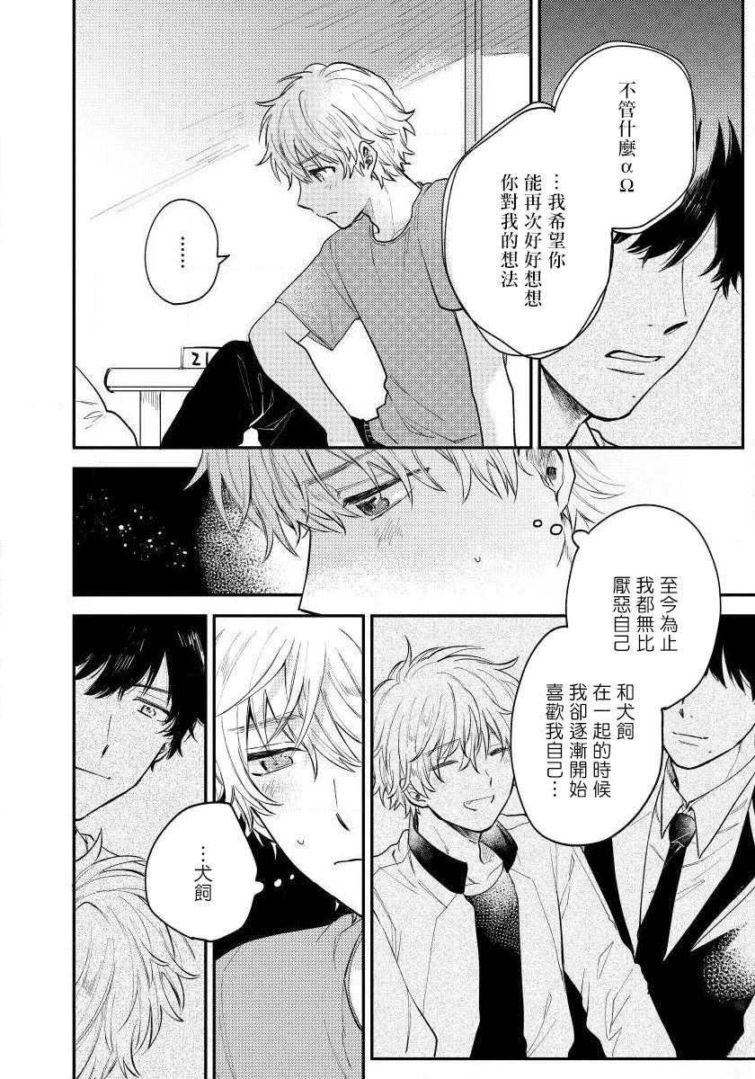 第5话23
