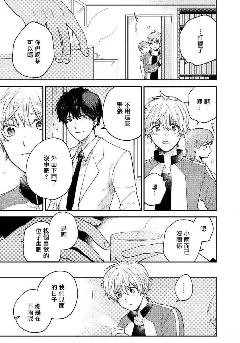第5话26