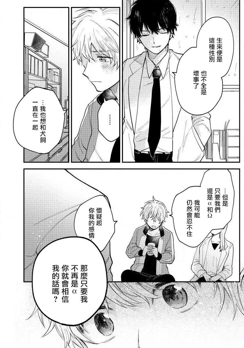 第5话29