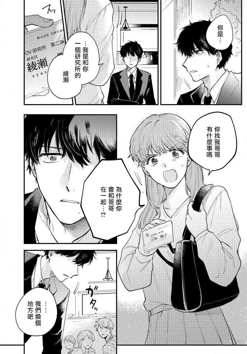 第5话3