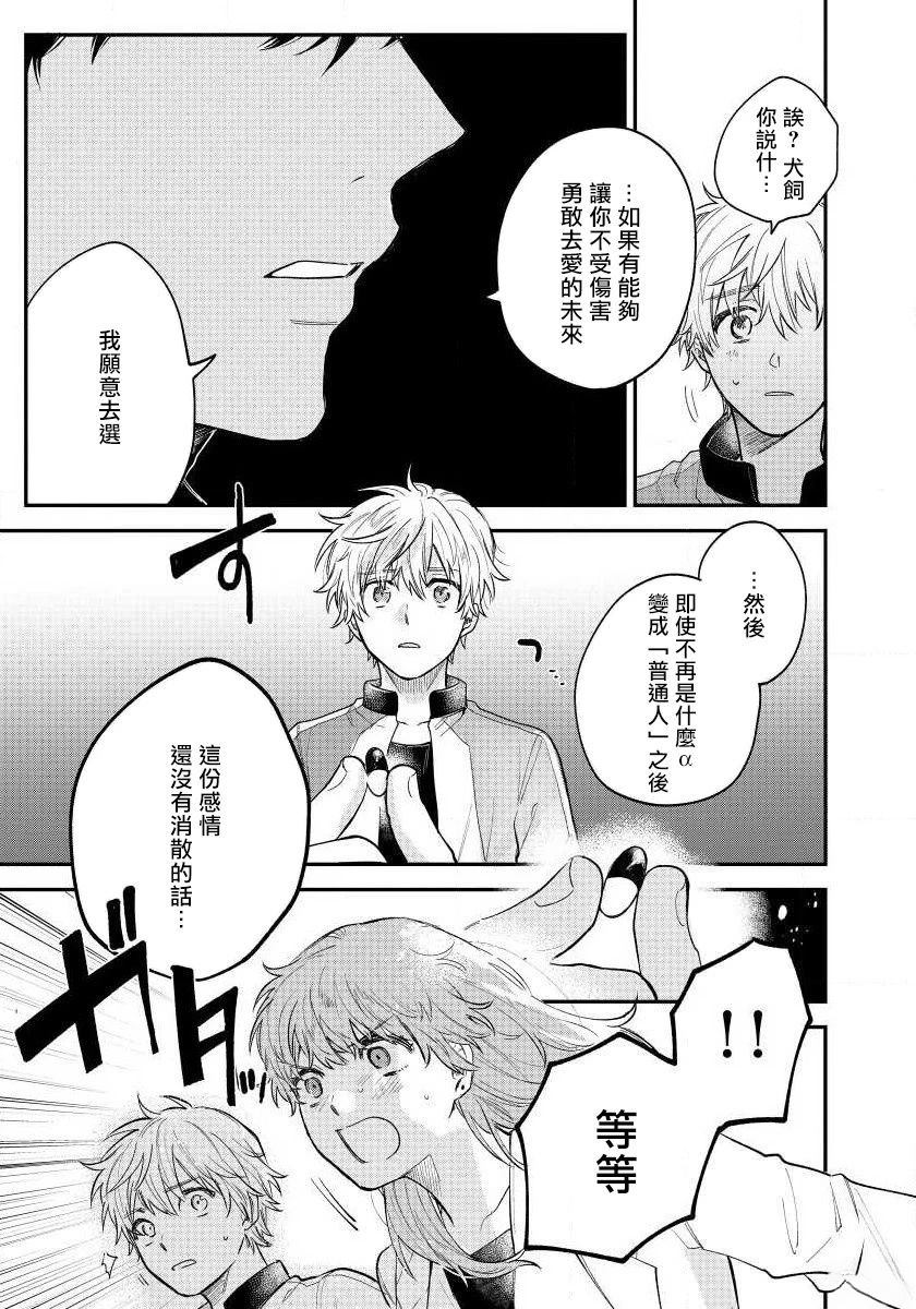 第5话30