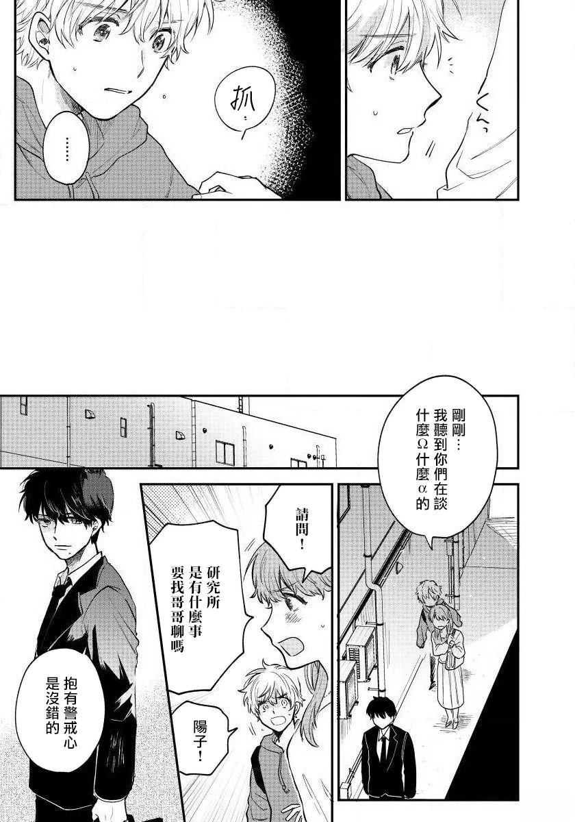第5话4