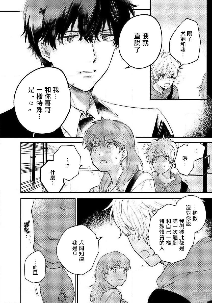 第5话5