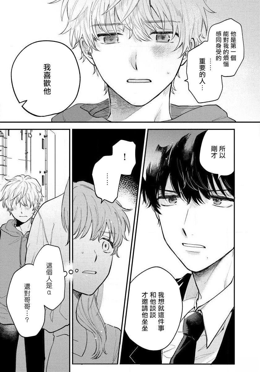 第5话6