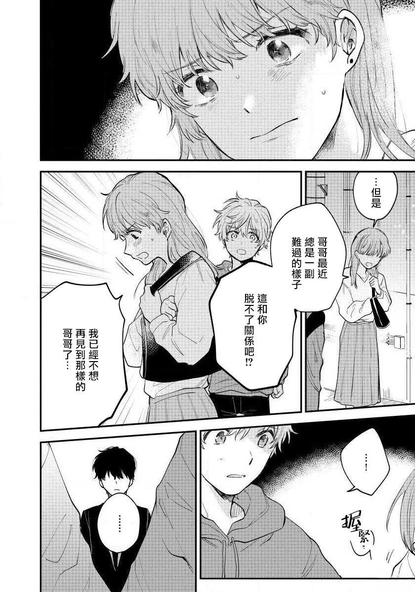 第5话7
