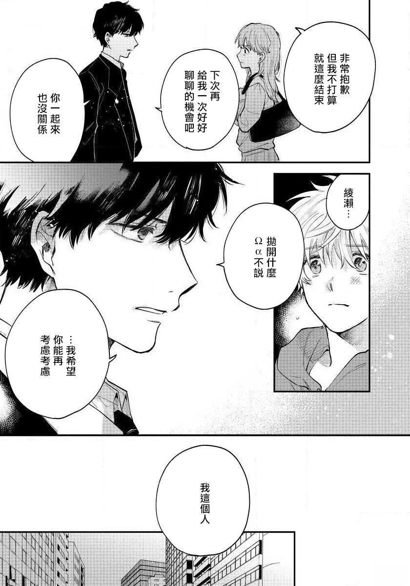 第5话8