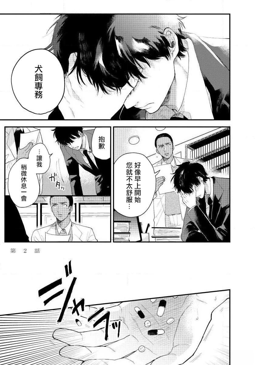 第2话0