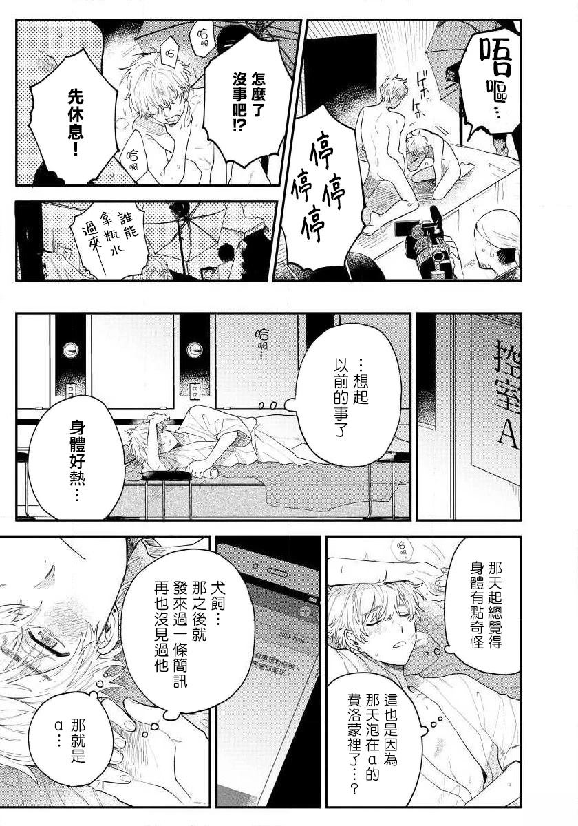 第2话10