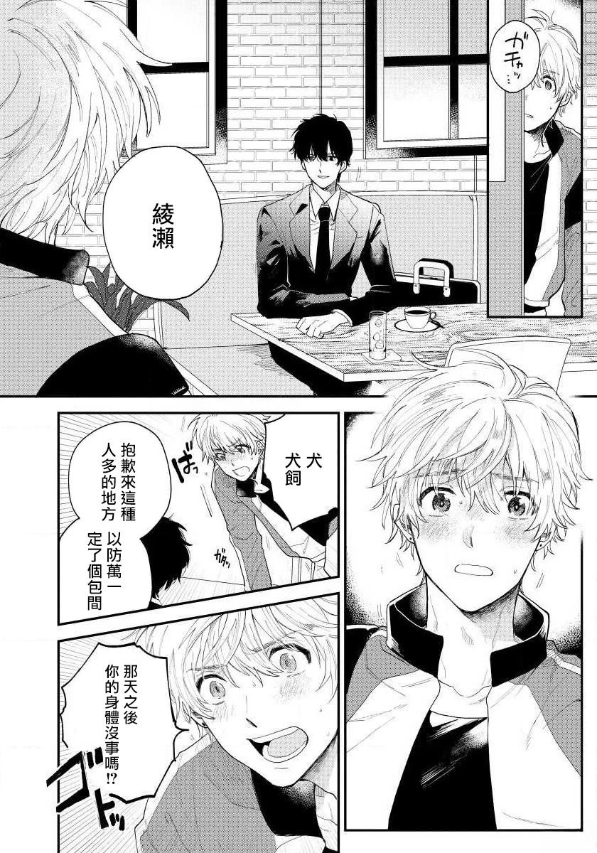 第2话13