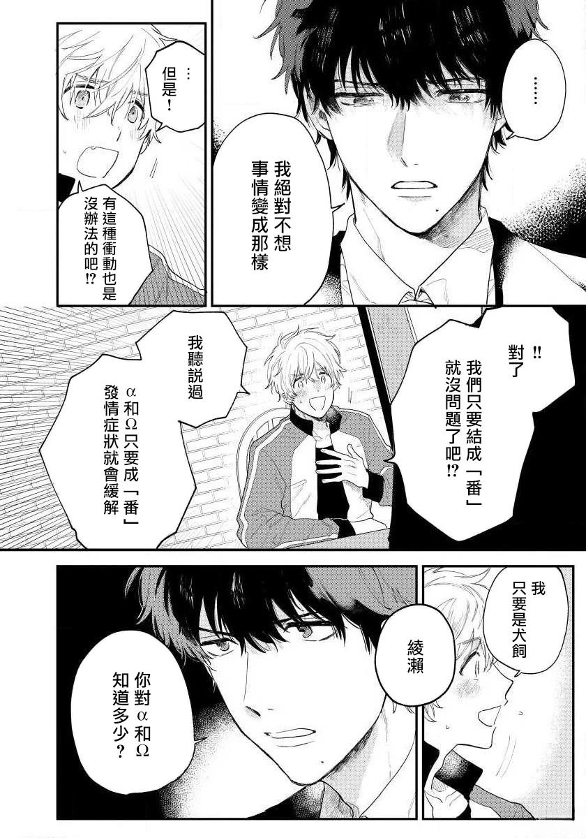 第2话15