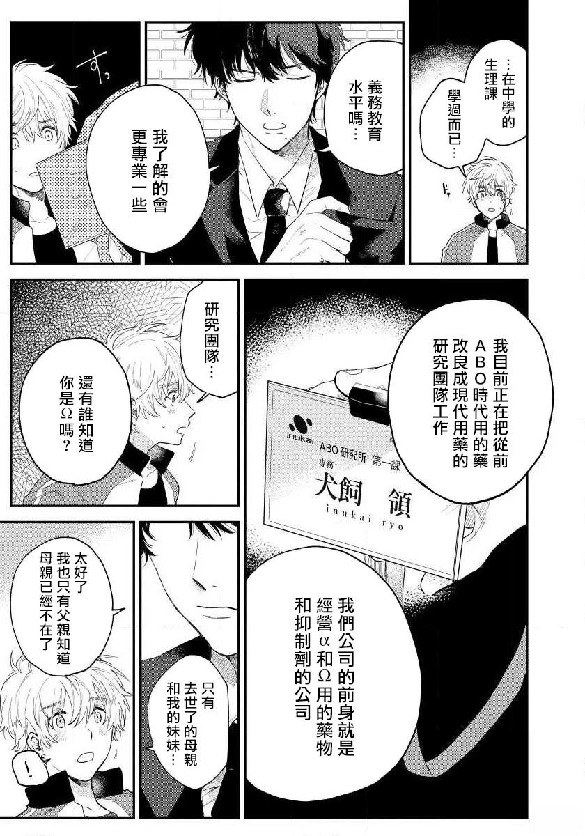 第2话16