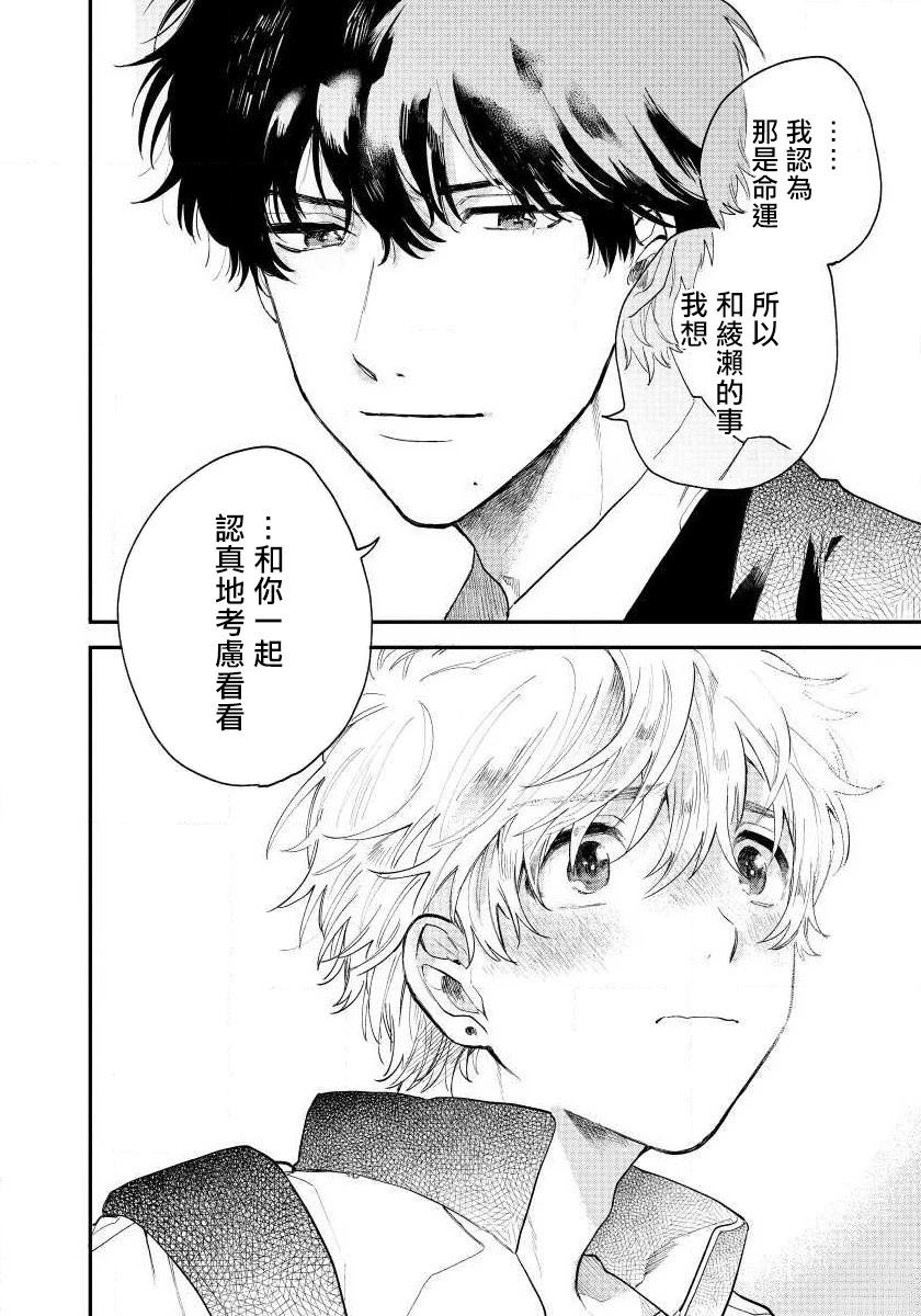 第2话21